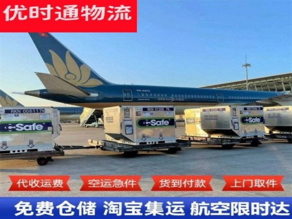 无极到法国空运加急专线